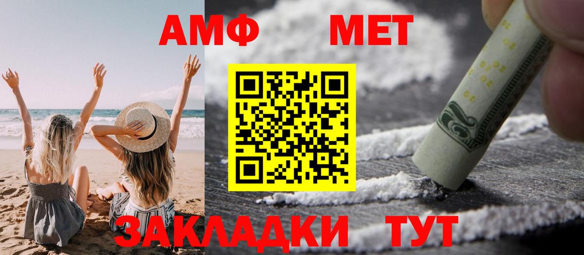 Амфетамин  Вход с VPN  Майский  АМФ  АМФЕТАМИН Premium 
