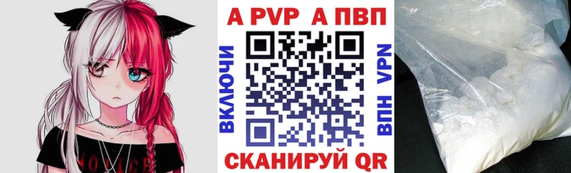 Альфа ПВП мука Майский