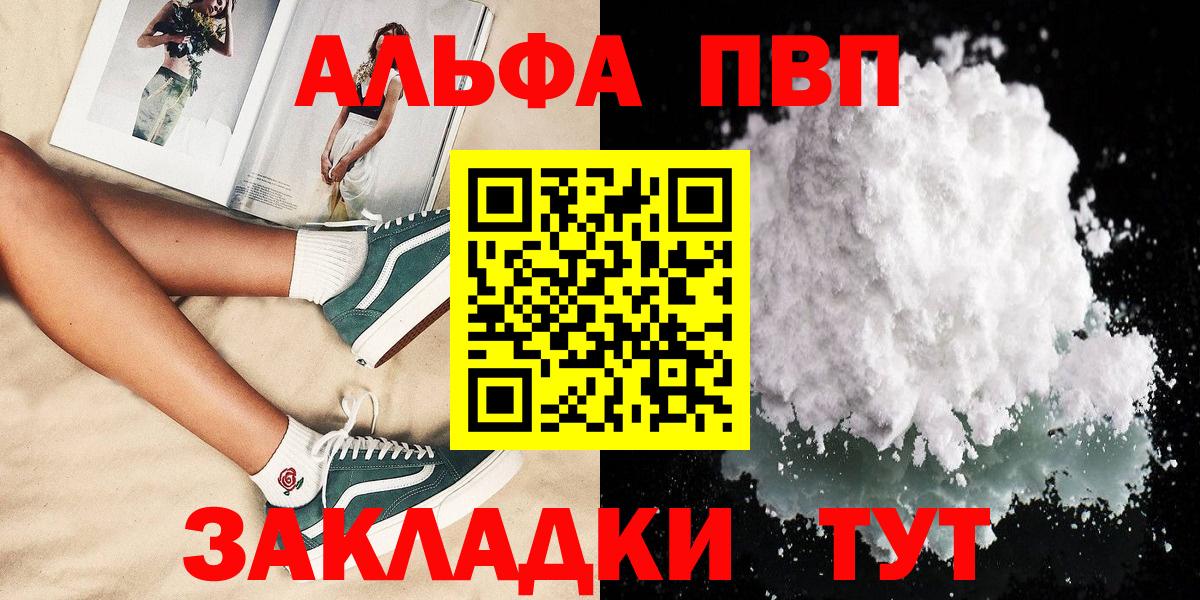 Альфа ПВП СК  Вход с VPN  Alpha PVP СК  Майский 