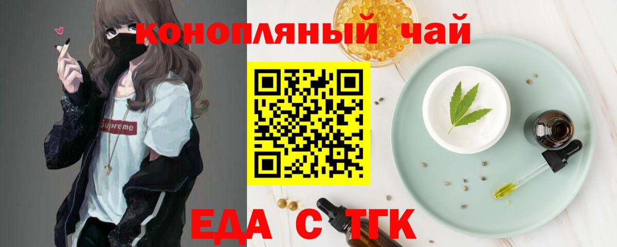 Cannafood марихуана  Вход с VPN  Майский 