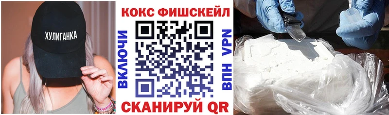 Cocaine Fish Scale  Майский 