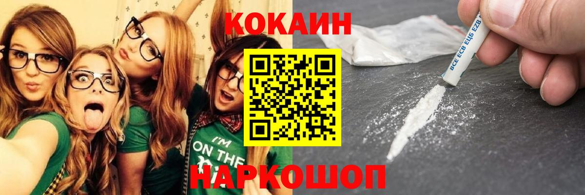 Cocaine Колумбийский  Cocaine FishScale  Вход с VPN  Майский 