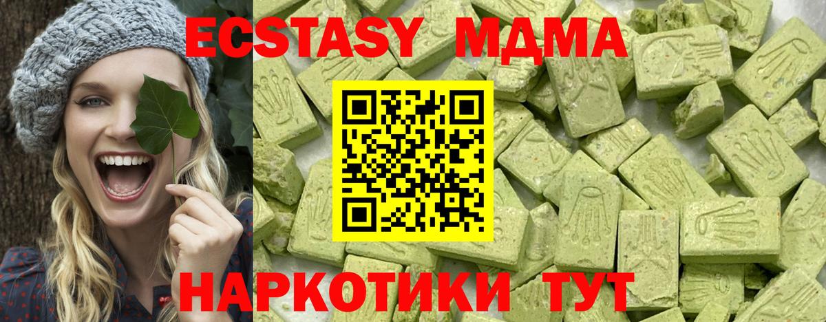 Ecstasy 280 MDMA  Вход с VPN  Ecstasy Punisher  Ecstasy  Майский 