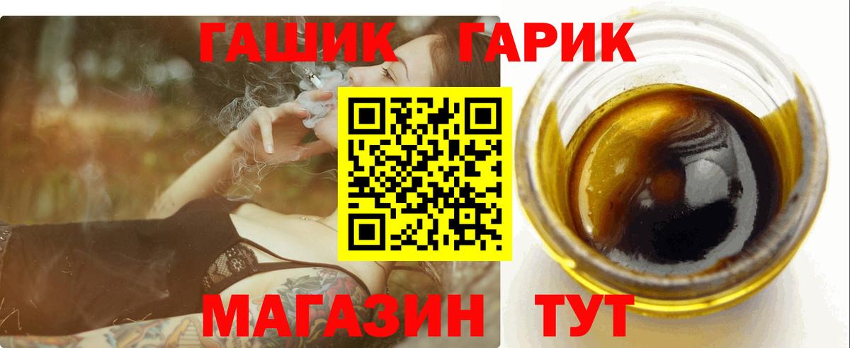 ГАШ Premium  Вход с VPN  Майский 