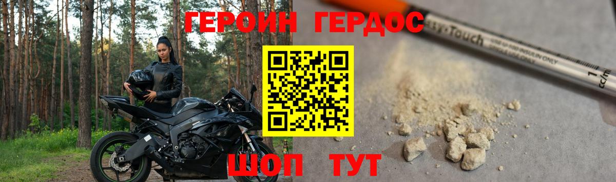 Майский  ГЕРОИН герыч  Героин  Вход с VPN 