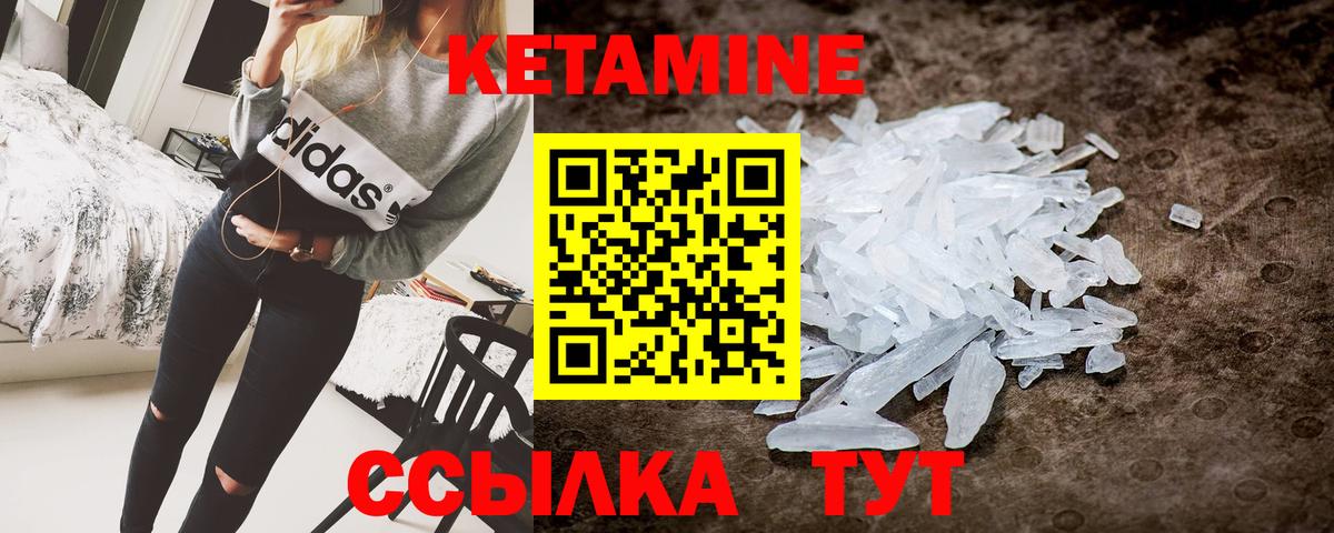 КЕТАМИН VHQ  Вход с VPN  КЕТАМИН ketamine  Майский 