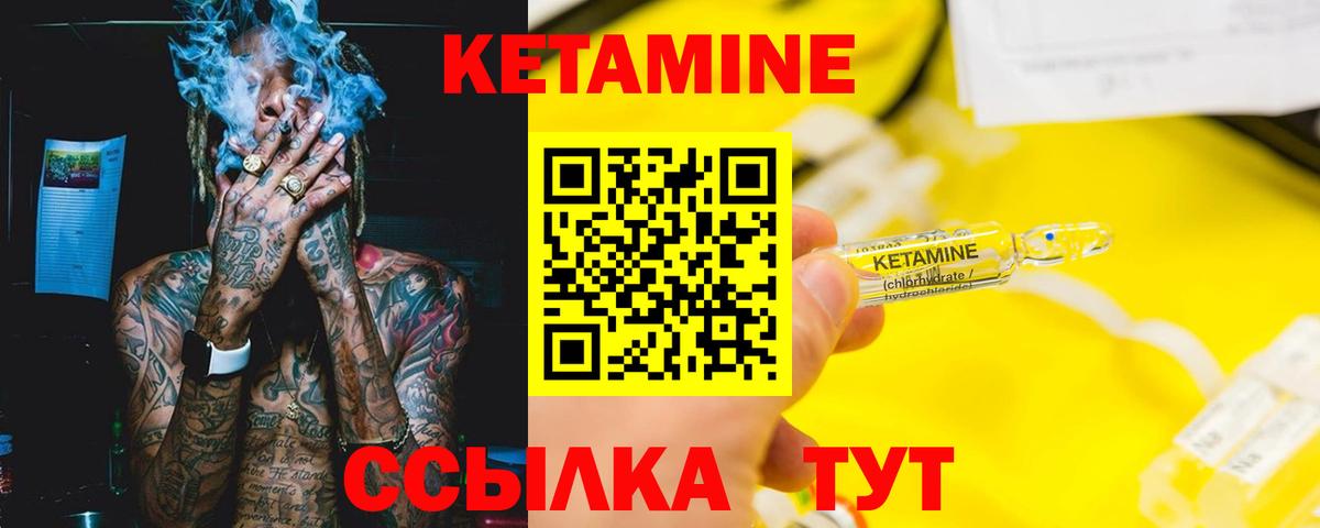Кетамин ketamine Майский