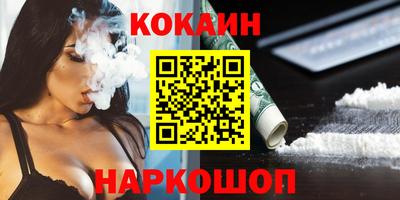 COCAINE Камышлов