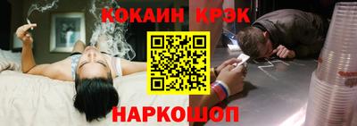 COCAINE Камышлов