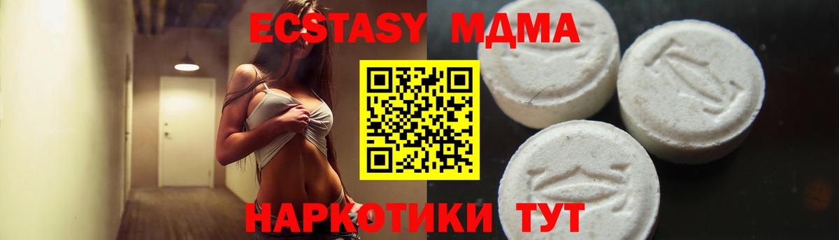 Майский  МДМА кристаллы  Вход с VPN  МДМА кристаллы 