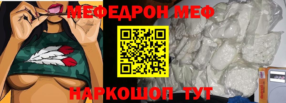 Меф  Майский