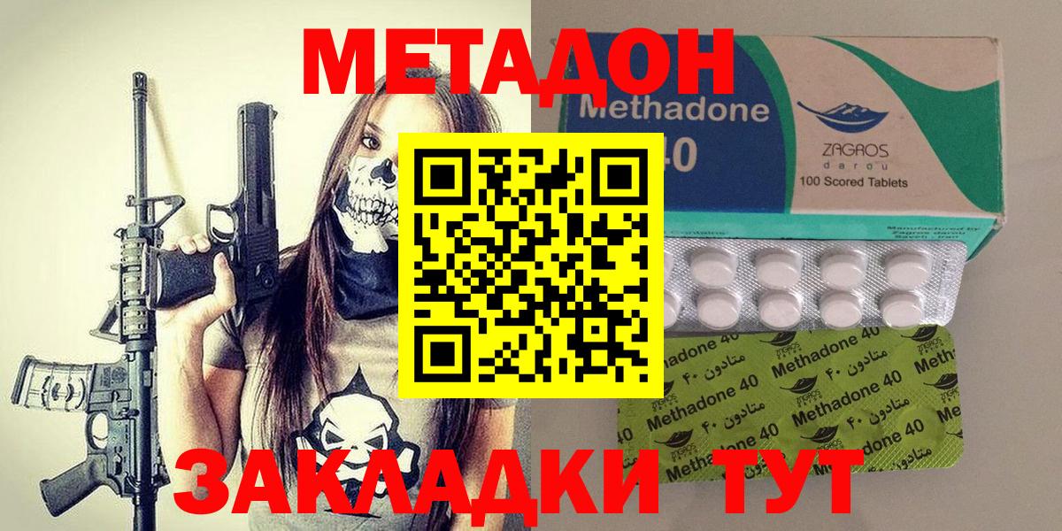ОМГ ОМГ зеркало  Вход с VPN  Метадон мёд  Майский  сайты даркнета как зайти  Метадон белоснежный 