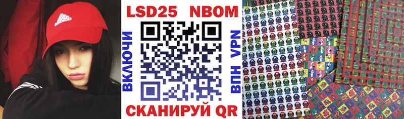 Марки NBOMe 1,5мг магазин продажи Майский