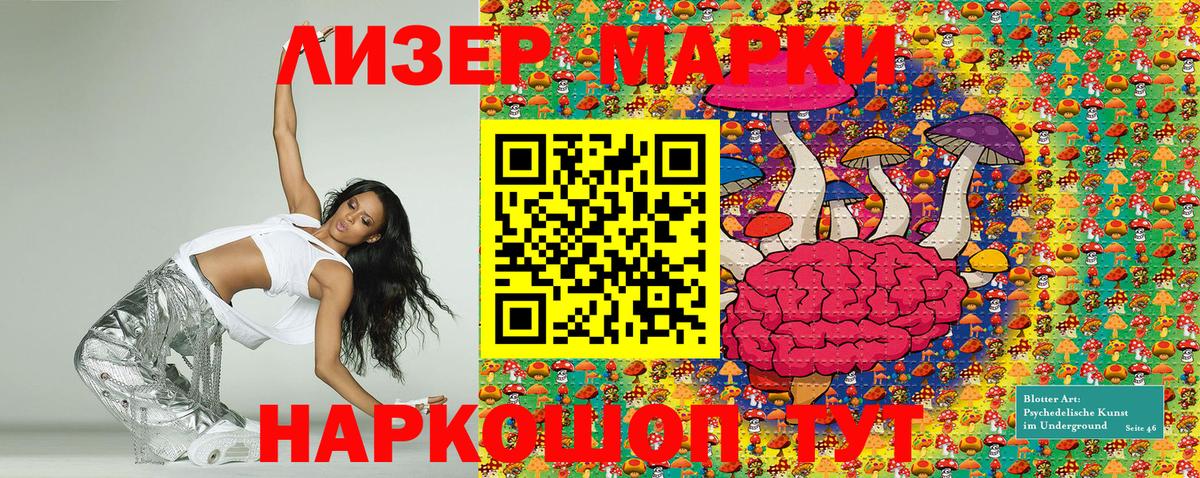 Марки N-bome 1,5мг  Вход с VPN  Майский 