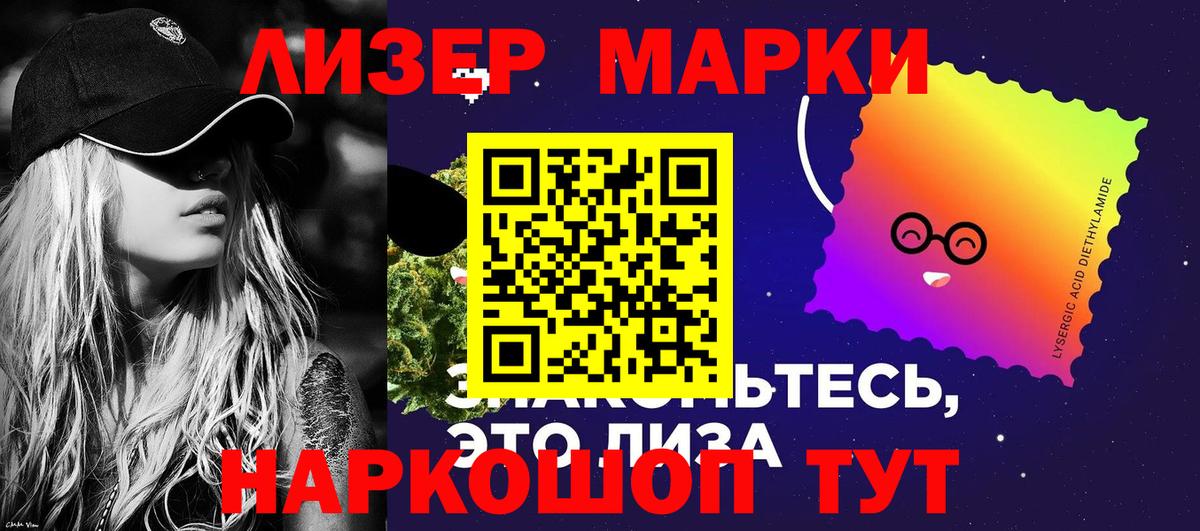 Марки 25I-NBOMe 1,5мг Майский