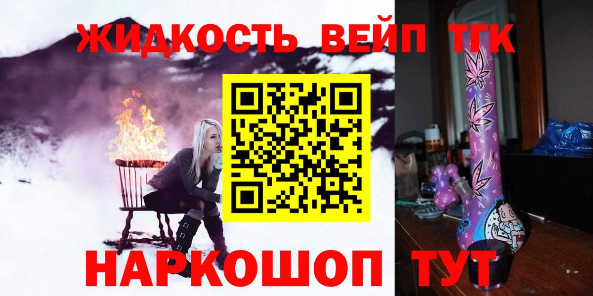 Майский  Дистиллят ТГК гашишное масло  цены   Вход с VPN  ТГК THC oil 