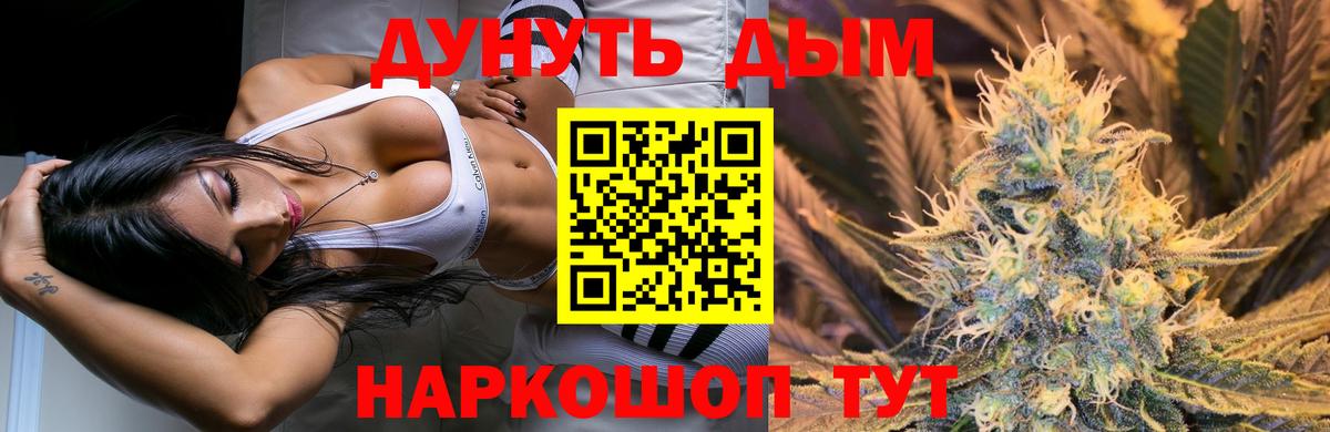 Каннабис марихуана  Шишки марихуана White Widow  Майский  Бошки марихуана White Widow  Вход с VPN  МАРИХУАНА план 
