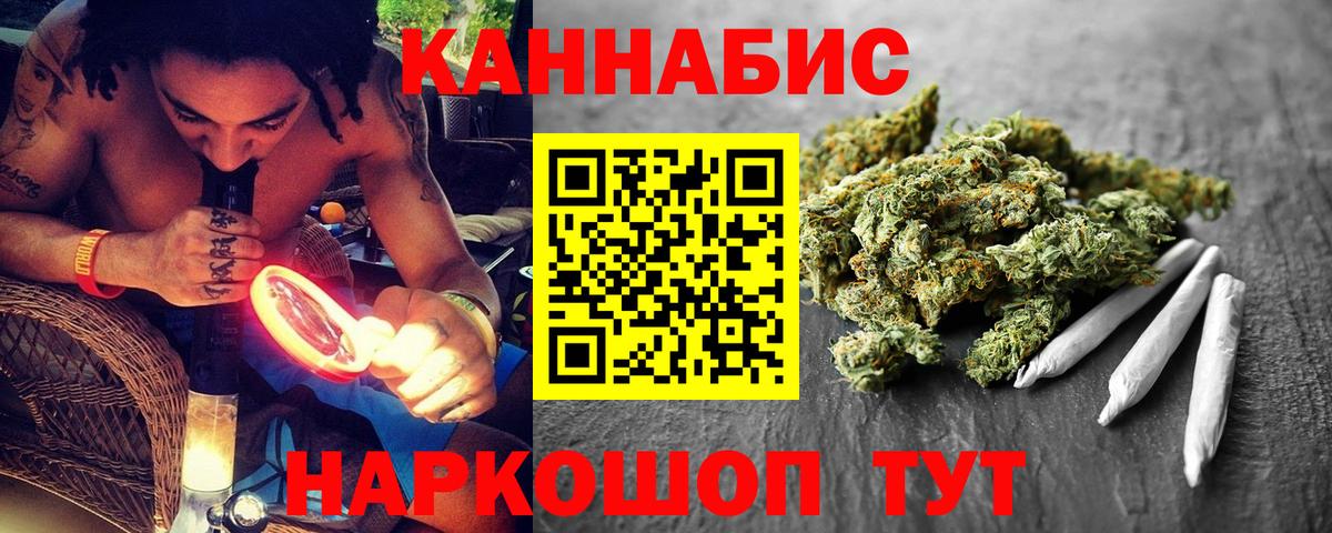 Бошки марихуана индика Майский